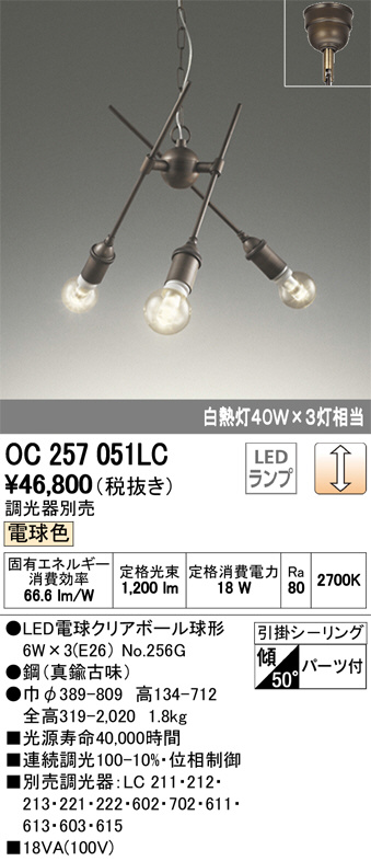 オーデリックシャンデリア電球色OC257245BC 4個セット 楽天市場