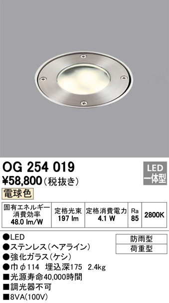 ODELIC オーデリック エクステリアライト OG254019 | 商品情報 | LED照明器具の激安・格安通販・見積もり販売 照明倉庫  -LIGHTING DEPOT-