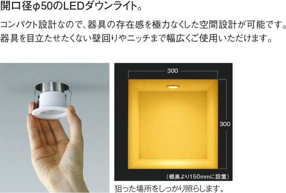 送料無料 4個セット 50φ あっけなく コイズミダウンライト ニッチライト 飾り棚KOIZUMI コイズミ照明