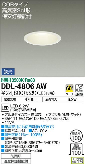 大光電機 LZD-93629YBW LEDユニバーサルダウンライト 埋込穴φ75 RECOL 800クラス φ50ダイクロハロゲン75W形65W相当 高演色Ra93 電源別売 35°広角形 電球色(3000K) 施設照明