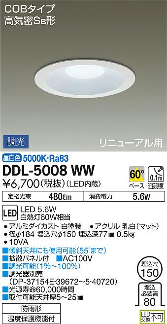 ダウンライト　DAIKO DDL-5600AWG 10個セット未開封品　大光 ダウンライト DAIKO DDL-5600AWG 10個セット未開封品 大光