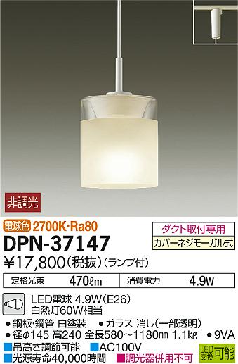 DAIKO 大光電機 小型ペンダント DPN-37147 | 商品情報 | LED照明器具の 