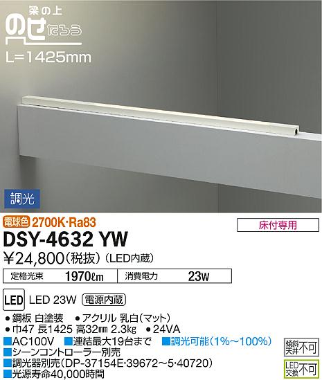DAIKO 大光電機 間接照明用器具 DSY-4778YTG DAIKO 大光電機 間接照明
