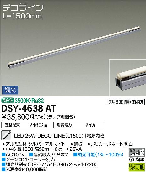 DAIKO 調色間接照明用器具
DBL-5561FB DAIKO 調色間接照明用器具
DBL-5561FB