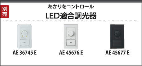 KOIZUMI コイズミ照明 高気密ユニバーサルダウンライト AD42745L