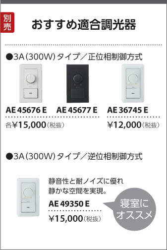 KOIZUMI コイズミ照明 スポットライト AS38229L | 商品情報 | LED照明