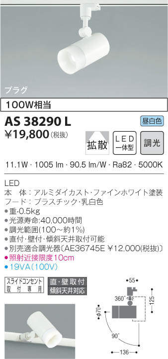 オーデリック LEDスポットライト XS511150H シーリングライト、天井照明