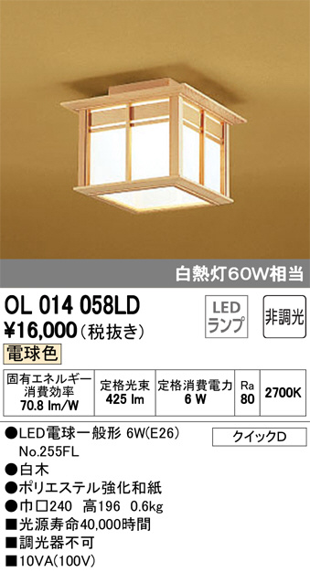 値引きする オーデリック OL251357BCR LEDシーリングライト ODELIC OL251357BCR オーデリック LEDシーリングライト  ODELIC - 照明、電球