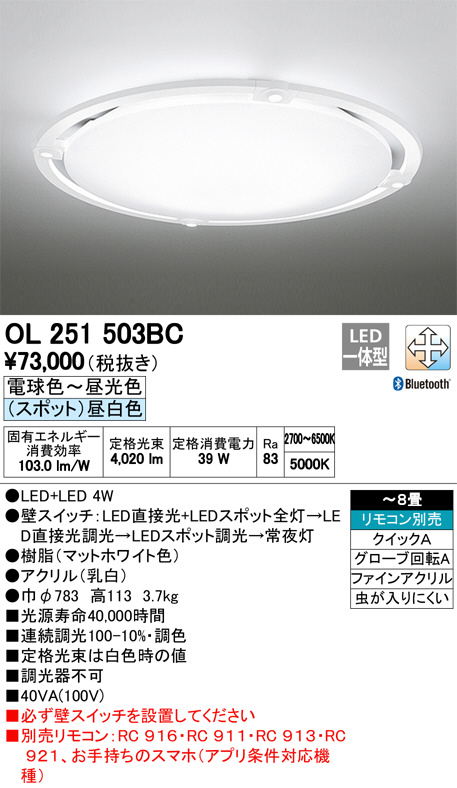 OL291435BR オーデリック シーリングライト 鉄錆風 LED 調色 調光 Bluetooth 〜10畳 OL291435BR オーデリック シーリングライト 鉄錆風 LED 調色 調光 Bluetooth 〜10畳