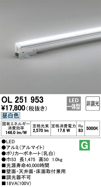 ODELIC オーデリック 室内用間接照明 OL251953 | 商品情報 | LED照明 