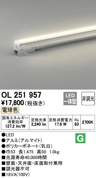 ODELIC オーデリック 室内用間接照明 OL251957 | 商品情報 | LED照明