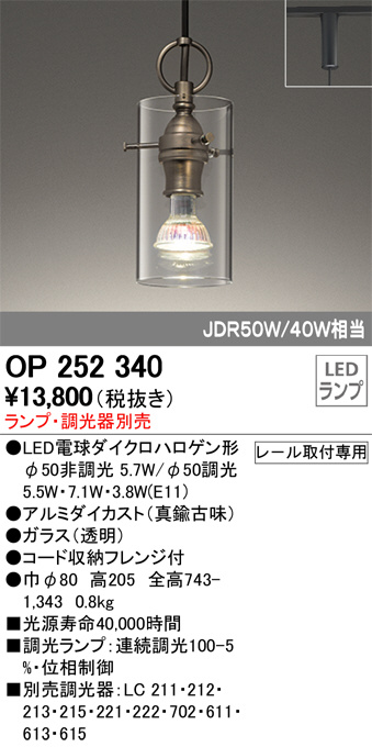 ODELIC オーデリック ペンダントライト OP252340 | 商品情報 | LED照明 