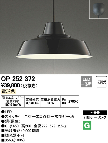 オーデリック ペンダントライト ODELIC オーデリック ペンダントライト OP252329LR | 商品情報 | LED