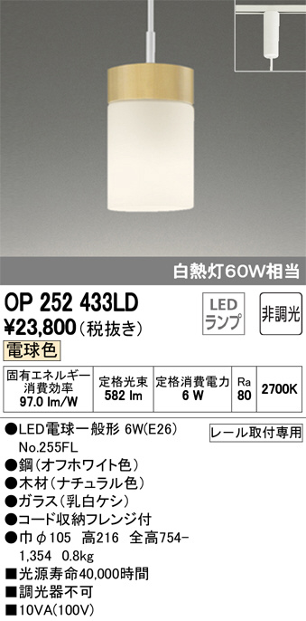 ODELIC オーデリック ペンダントライト OP252180LD 3個 OP252533LWR OP252533NWR オーデリック製ペンダントライト