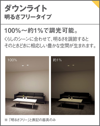Panasonic ダウンライト LSEB9502KLB1 | 商品情報 | LED照明器具の激安