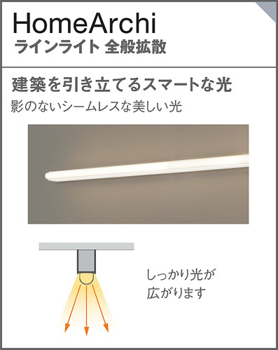 Panasonic 建築化照明 LGB50607LB1 | 商品情報 | LED照明器具の激安