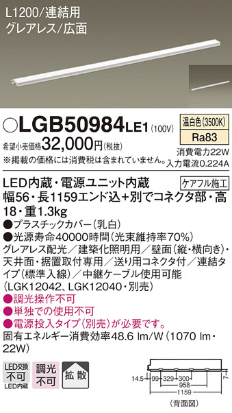 ☆大人気商品☆ Panasonic パナソニック 天井直付型 壁直付型 据置取付型 LED 電球色 LGB50274LE1