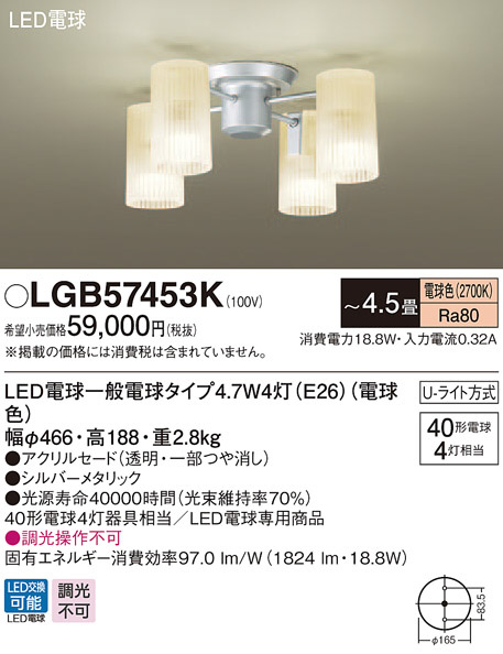Panasonic LED シャンデリア LGB57441 Panasonic LED シャンデリア Panasonic LED シャンデリア LGB57441 Panasonic LED シャンデリア