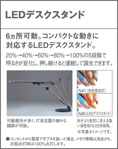 Panasonic スタンド SQ436 | 商品情報 | LED照明器具の激安・格安通販