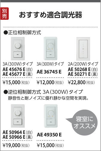 KOIZUMI コイズミ照明 ブラケット AB50651 | 商品情報 | LED照明器具の