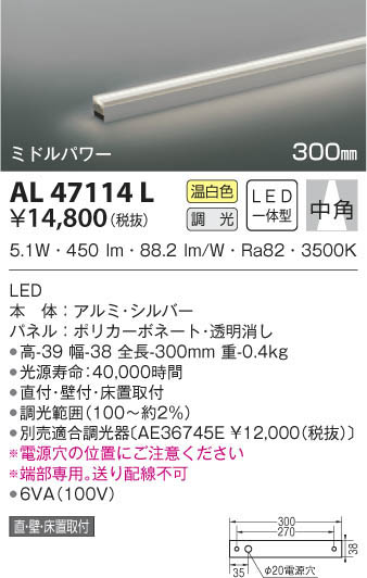 コイズミ照明 AL47191L 2本セット コイズミ照明 AL47191L 2本セット