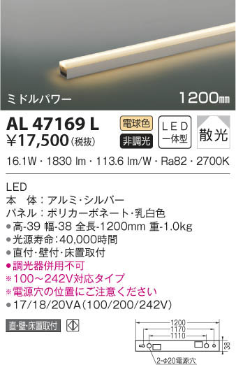 KOIZUMI コイズミ照明 間接照明 AL47169L | 商品情報 | LED照明器具の
