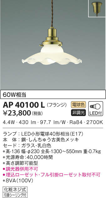 限定SALE新作登場 AB42288L LED意匠ブラケットライト 非調光 電球色 白熱球60W相当 コイズミ照明 照明器具 おしゃれ インテリア照明  タカラShop PayPayモール店 通販 PayPayモール