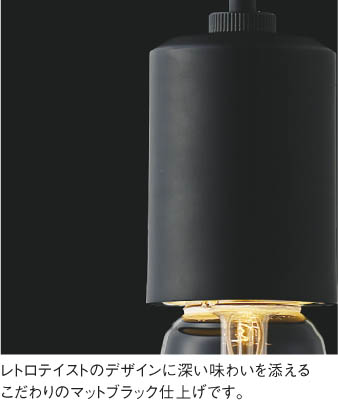 KOIZUMI コイズミ照明 ペンダント AP49031L | 商品情報 | LED照明器具 