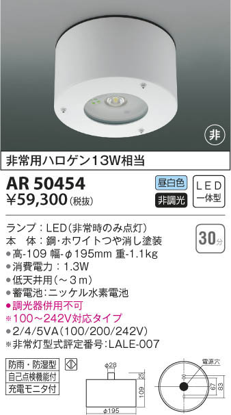 LED非常照明 LED非常照明 直付けタイプ LEDEM09821M - 東芝ライテック