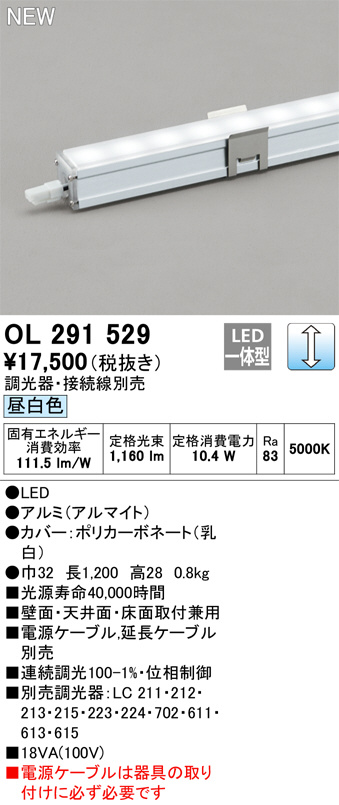 ODELIC オーデリック 室内用間接照明 OL291529 | 商品情報 | LED照明 