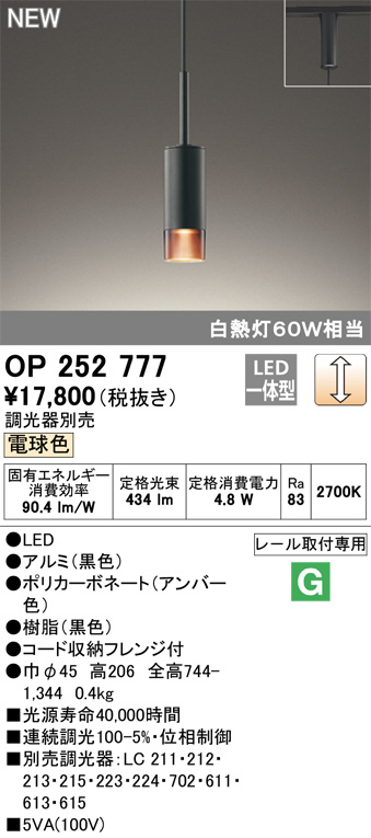 ODELIC オーデリック３個LEDペンダント OP252777 ODELIC オーデリック ペンダントライト OP252777 | 商品情報