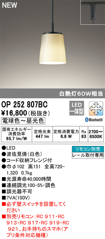 ODELIC オーデリック ペンダントライト OP252807BC | 商品情報 | LED ODELIC オーデリック ペンダントライト OP252807BC | 商品情報 | LED
