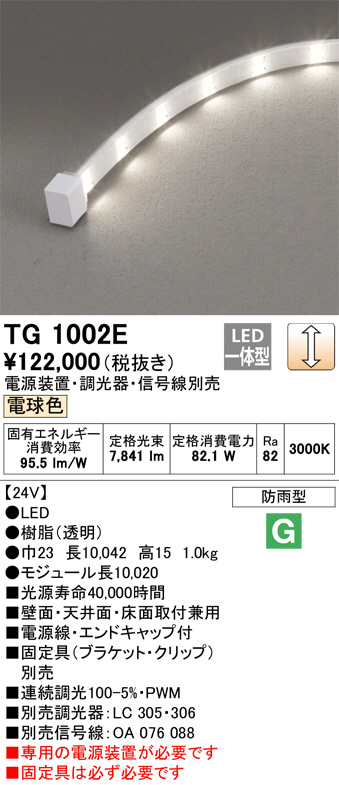 2022 新作 OA253461 オーデリック 直流電源装置 屋外用間接照明専用 30Wタイプ