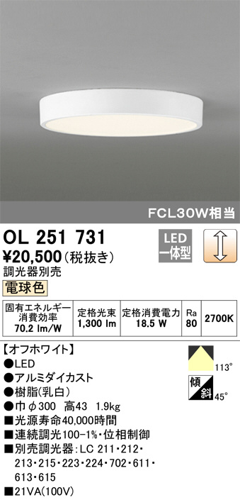 ODELIC OD361 511 # 60Wクラス 複数16
個出品 ODELIC OD361211 人感センサ付エクステリアライト (φ150・白熱灯