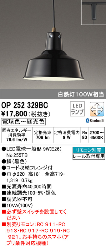 ODELIC オーデリック ペンダントライト OP252329BC | 商品情報 | LED 