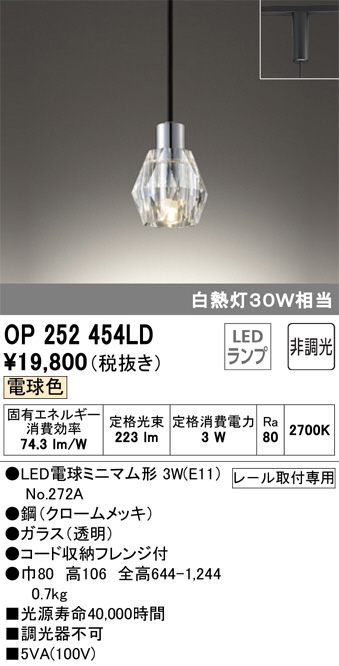 ODELIC オーデリック ペンダントライト OP252454LD | 商品情報 | LED