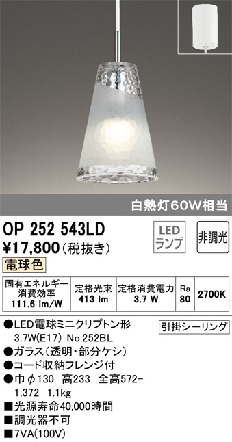 未使用品 3SET オーデリック ペンダントライト OP252545LD LED 未使用品 3SET オーデリック ペンダントライト OP252545LD LED 未使用