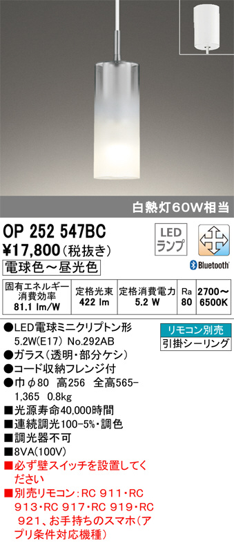 ODELIC オーデリック ペンダントライトOP252547BR 3個セット ODELIC オーデリック ペンダントライト OP252547BR | 商品紹介