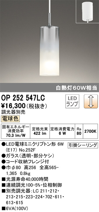 ODELIC オーデリック LED 照明 ペンダント ライト 3個 セット OP252547LR OP252547WR OP252547NR OP252547BR オーデリック製