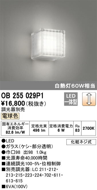 ODELICオーデリック LEDXG 259 005 引き取り限定 うるさかっ