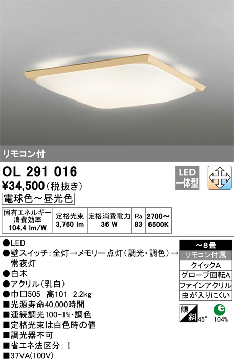 hisakoma プロフご確認ください　専用 ODELIC OP034160 hisakoma プロフご確認ください 専用 ODELIC OP034160