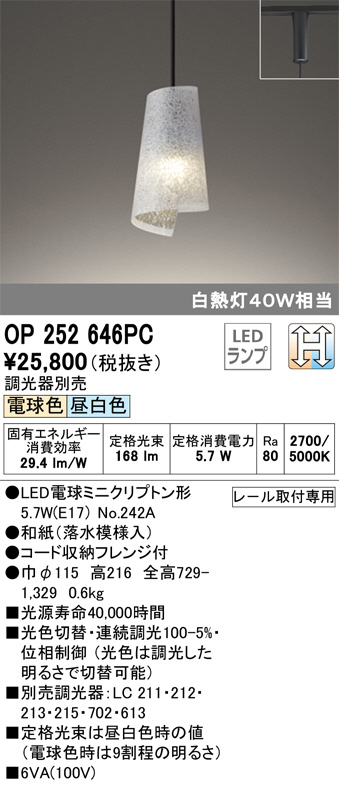 ODELIC ペンダントライト ペンダントライト ODELIC(オーデリック) 【通販モノタロウ】