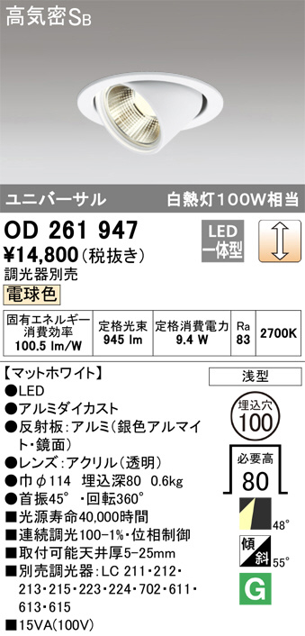 ODELIC OD261 772R ダウンライト 12台入 Amazon.co.jp: オーデリック ダウンライト 【OD261772R】【OD
