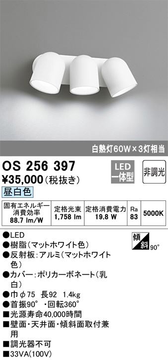 新品未使用5個セット　オーデリック　スポットライト　ブラック　OS256 391 新品未使用5個セット オーデリック スポットライト ブラック