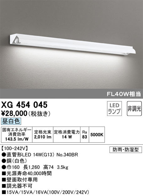 即日発送 オーデリック ODELIC XG454066 LED投光器