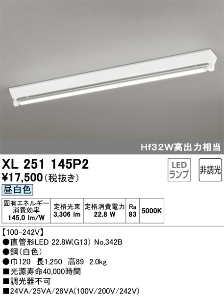 ODELIC オーデリック ベースライト XL251145P2 | 商品情報 | LED照明 