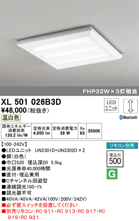 A4等級以上 オーデリック (送料無料) オーデリック XL501057R6A ベース