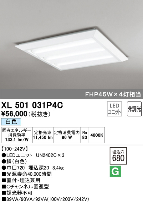 日本製/今治産 XL501002R5C オーデリック 直付型LEDベースライト 白色 シーリングライト、天井照明