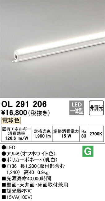 ODELIC オーデリック 室内用間接照明 OL291206 | 商品情報 | LED照明