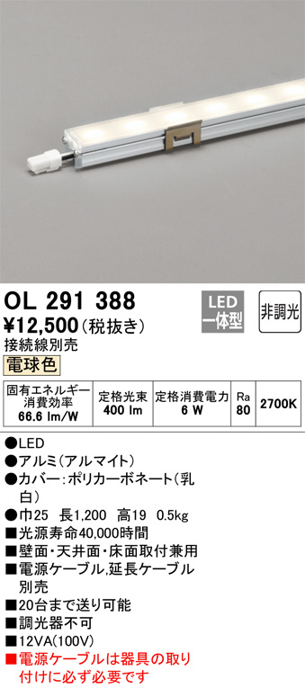 最終特価 ODELIC製の　LED照明器具４本セット型番 OL 251879 ODELIC オーデリック ベースライト OL251879 | 商品情報 | LED